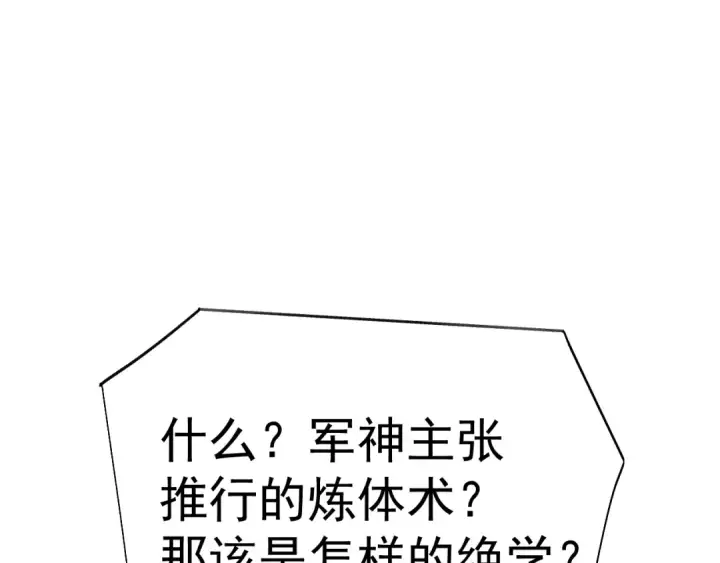 《高武：登陆未来一万年》第204话 快乐老家图196
