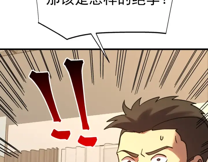 《高武：登陆未来一万年》第204话 快乐老家图197
