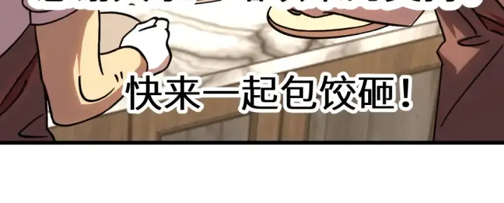 《高武：登陆未来一万年》第204话 快乐老家图203