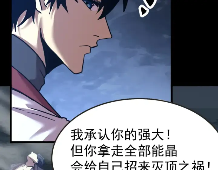 《高武：登陆未来一万年》第204话 快乐老家图21