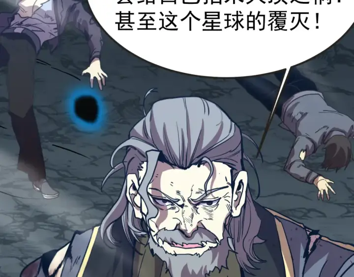 《高武：登陆未来一万年》第204话 快乐老家图22