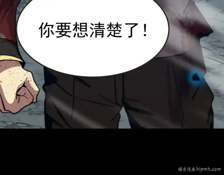 《高武：登陆未来一万年》第204话 快乐老家图24