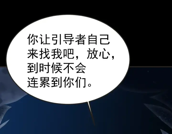《高武：登陆未来一万年》第204话 快乐老家图25