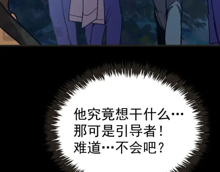 《高武：登陆未来一万年》第204话 快乐老家图30