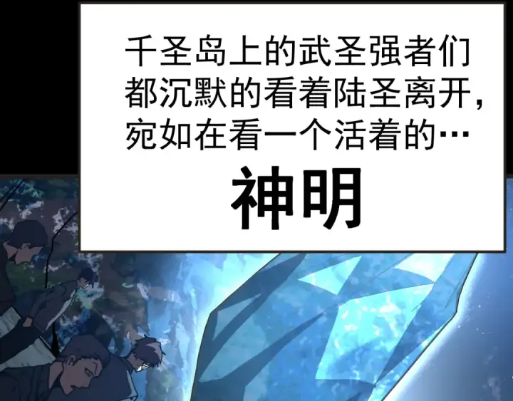 《高武：登陆未来一万年》第204话 快乐老家图34