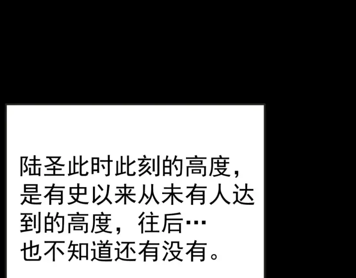 《高武：登陆未来一万年》第204话 快乐老家图37