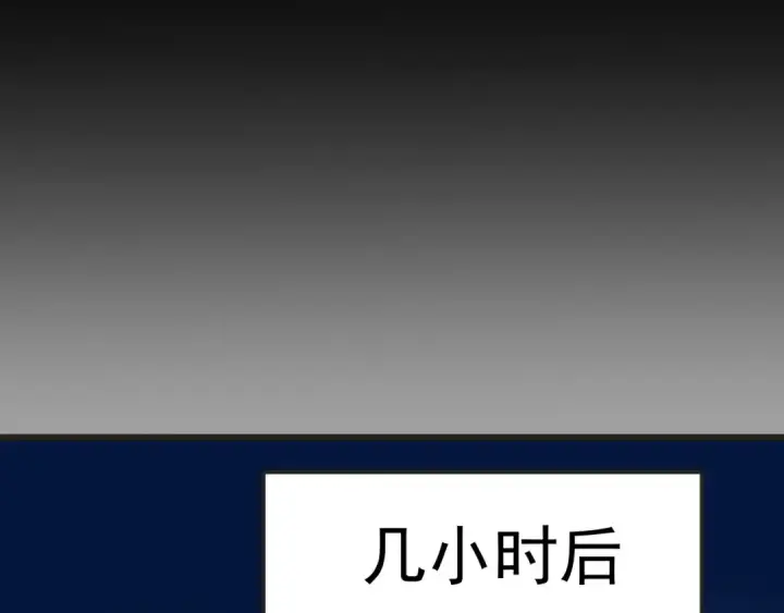 《高武：登陆未来一万年》第204话 快乐老家图41