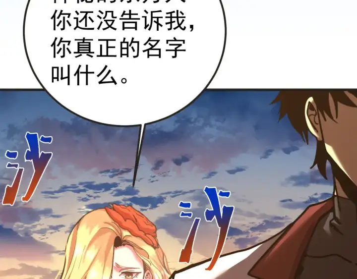 《高武：登陆未来一万年》第204话 快乐老家图52