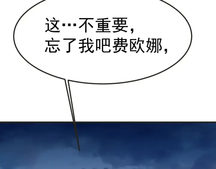 《高武：登陆未来一万年》第204话 快乐老家图55