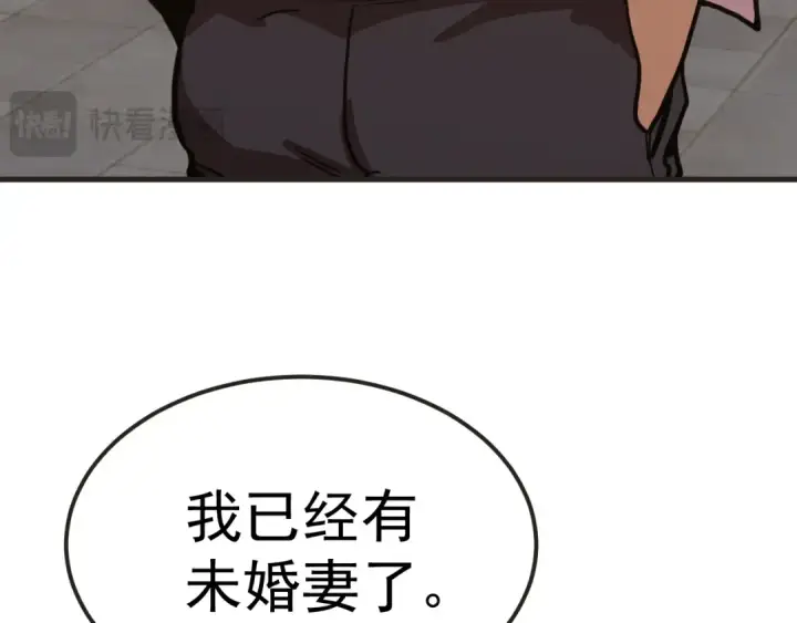 《高武：登陆未来一万年》第204话 快乐老家图58