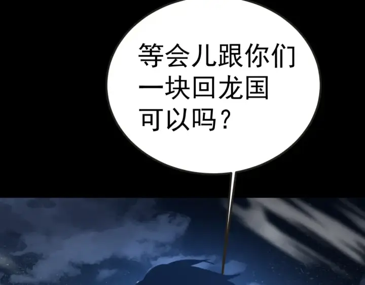 《高武：登陆未来一万年》第204话 快乐老家图7