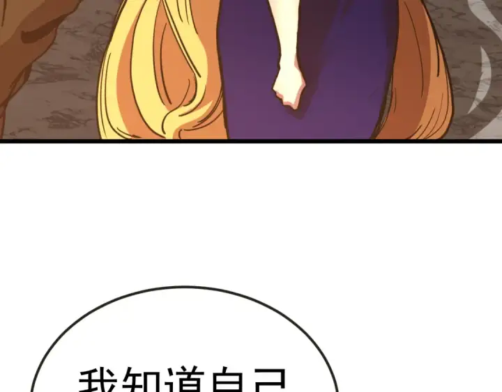 《高武：登陆未来一万年》第204话 快乐老家图70