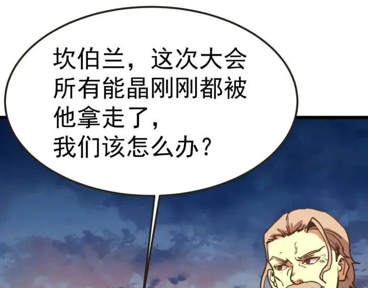 《高武：登陆未来一万年》第204话 快乐老家图77