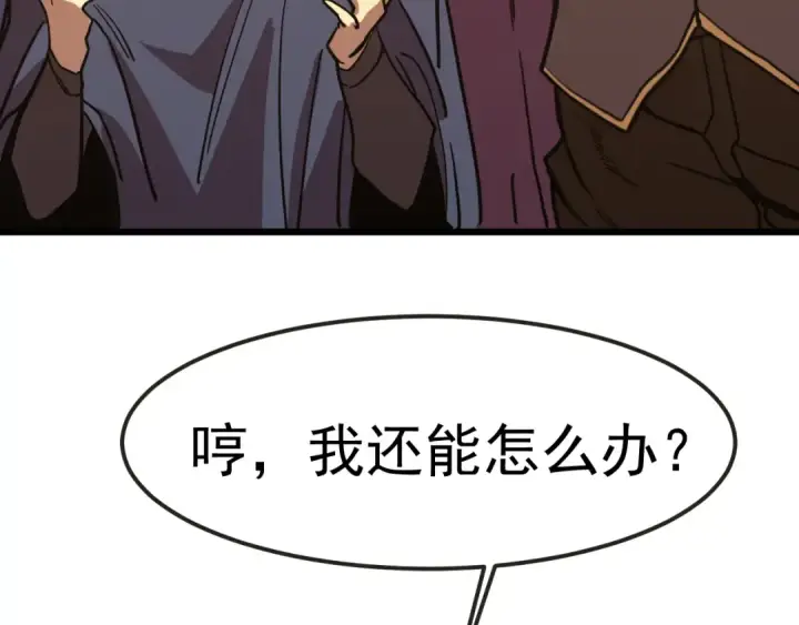 《高武：登陆未来一万年》第204话 快乐老家图79
