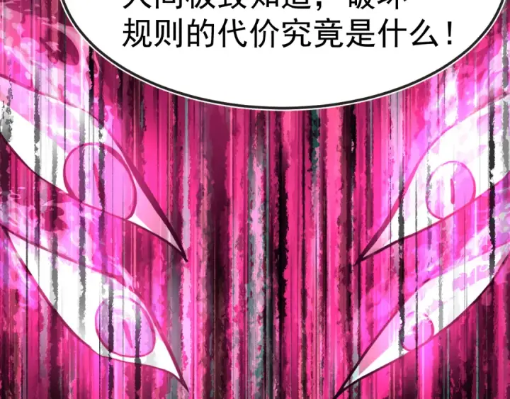 《高武：登陆未来一万年》第204话 快乐老家图82