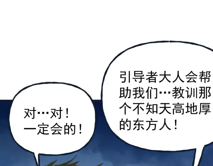 《高武：登陆未来一万年》第204话 快乐老家图85