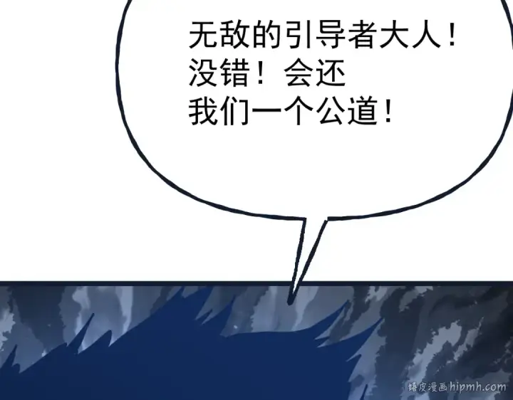 《高武：登陆未来一万年》第204话 快乐老家图88