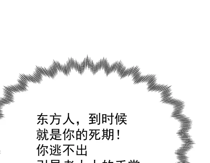 《高武：登陆未来一万年》第204话 快乐老家图91