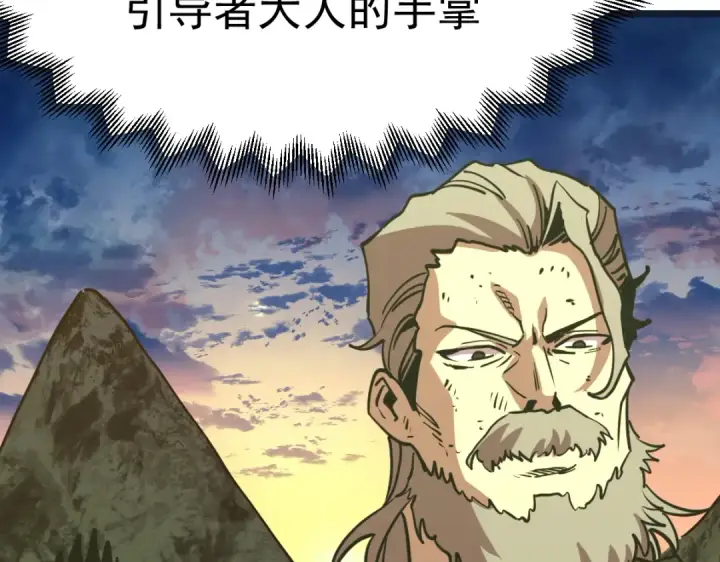 《高武：登陆未来一万年》第204话 快乐老家图92