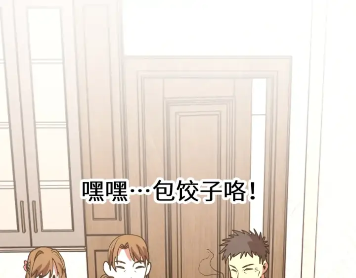 《高武：登陆未来一万年》第204话 快乐老家图99