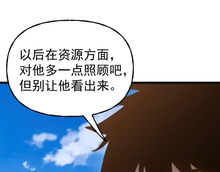 《高武：登陆未来一万年》第205话 传播武学图105