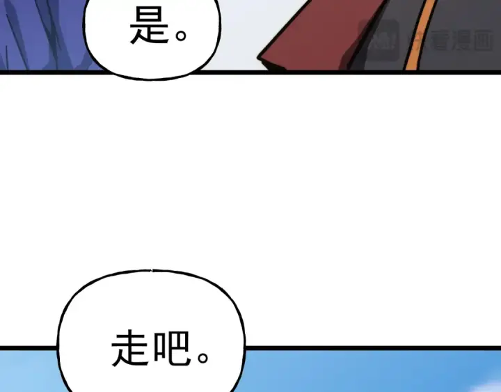 《高武：登陆未来一万年》第205话 传播武学图107