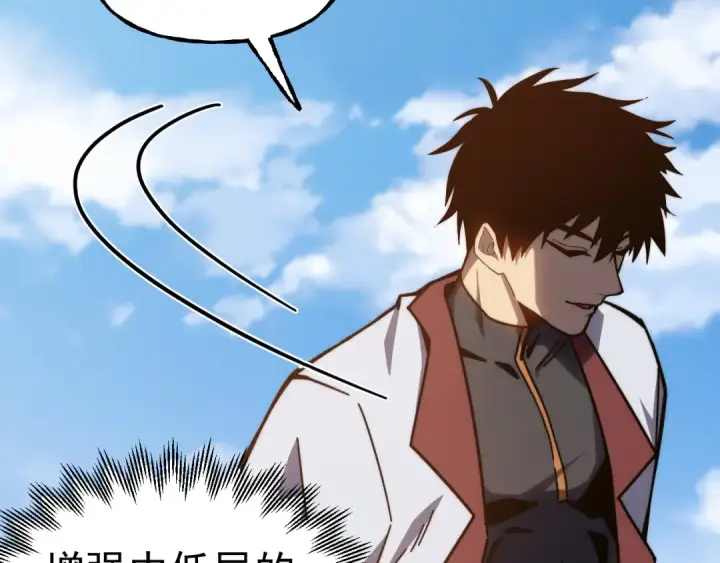 《高武：登陆未来一万年》第205话 传播武学图108
