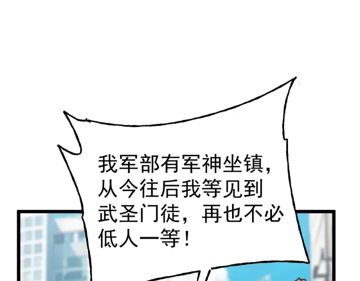 《高武：登陆未来一万年》第205话 传播武学图115