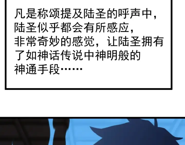 《高武：登陆未来一万年》第205话 传播武学图118