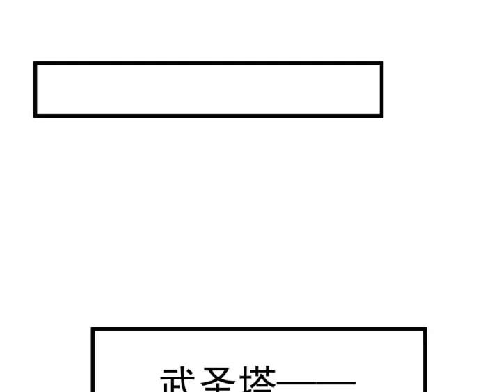 《高武：登陆未来一万年》第205话 传播武学图132