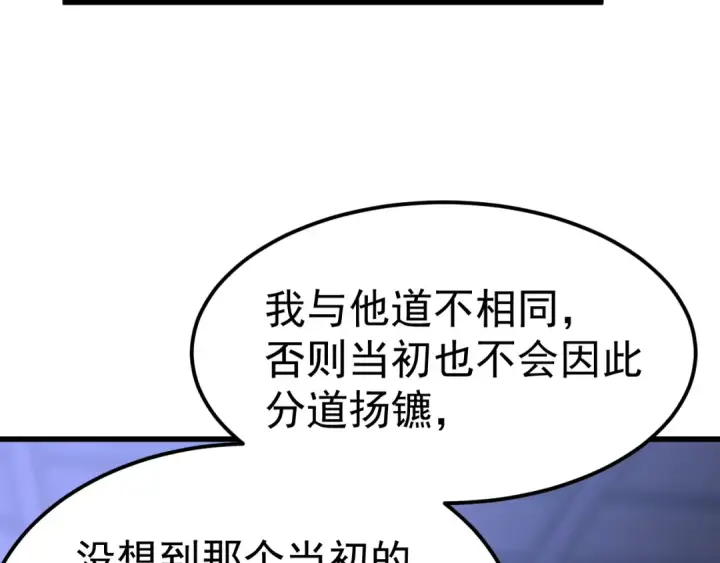 《高武：登陆未来一万年》第205话 传播武学图141
