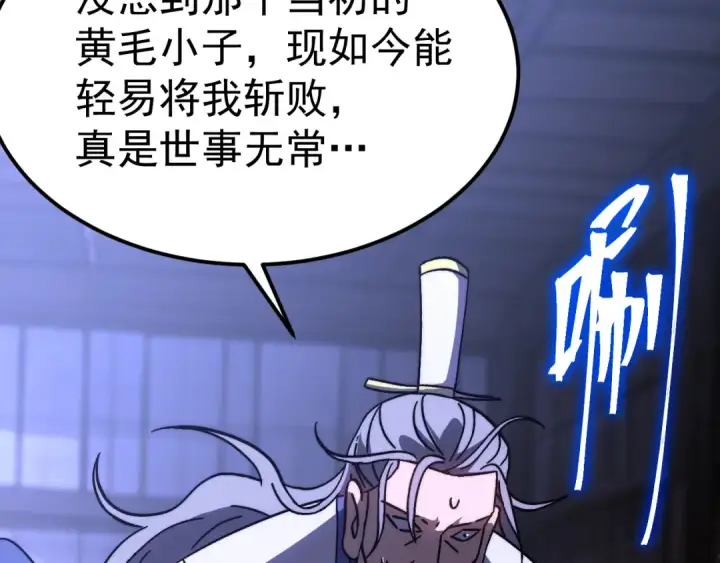 《高武：登陆未来一万年》第205话 传播武学图142