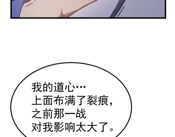 《高武：登陆未来一万年》第205话 传播武学图147
