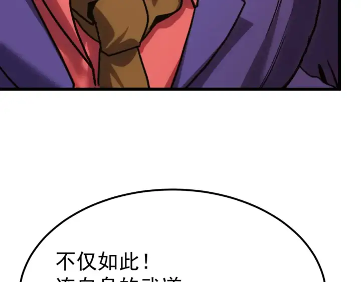 《高武：登陆未来一万年》第205话 传播武学图15