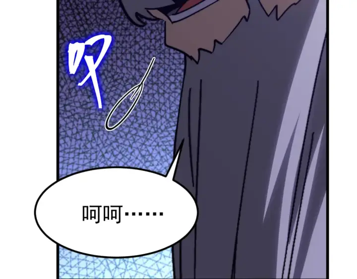 《高武：登陆未来一万年》第205话 传播武学图153
