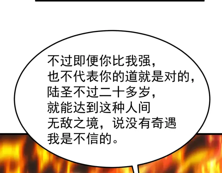 《高武：登陆未来一万年》第205话 传播武学图154