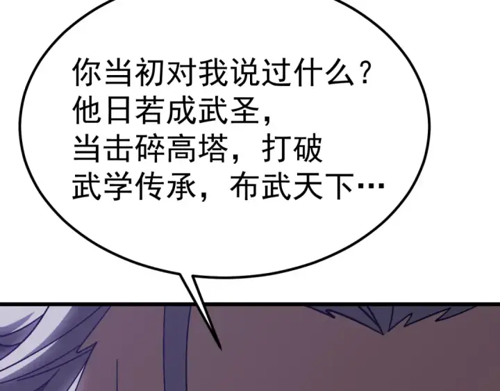 《高武：登陆未来一万年》第205话 传播武学图158