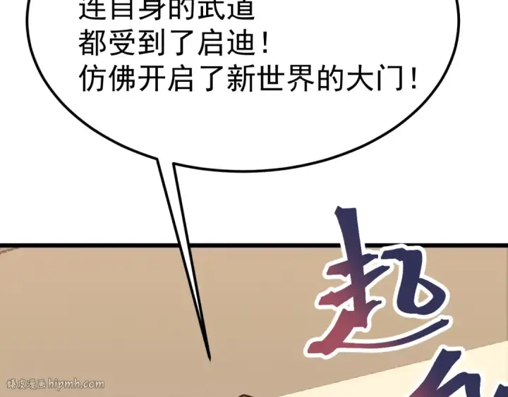 《高武：登陆未来一万年》第205话 传播武学图16