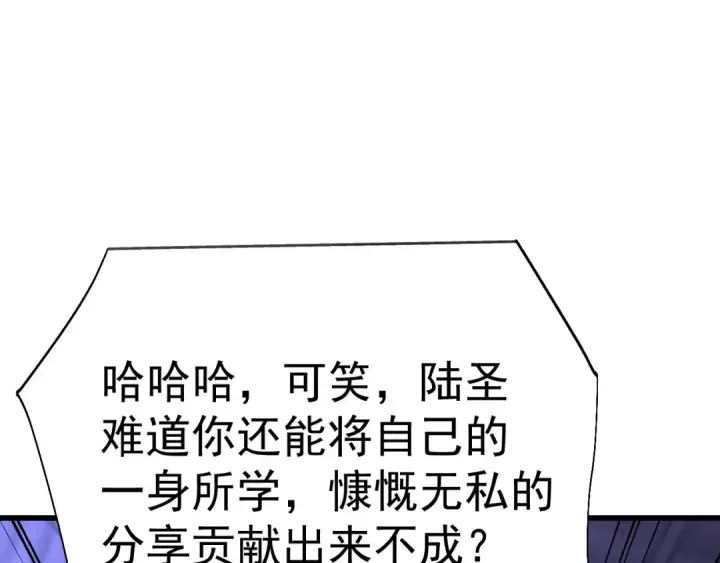 《高武：登陆未来一万年》第205话 传播武学图161