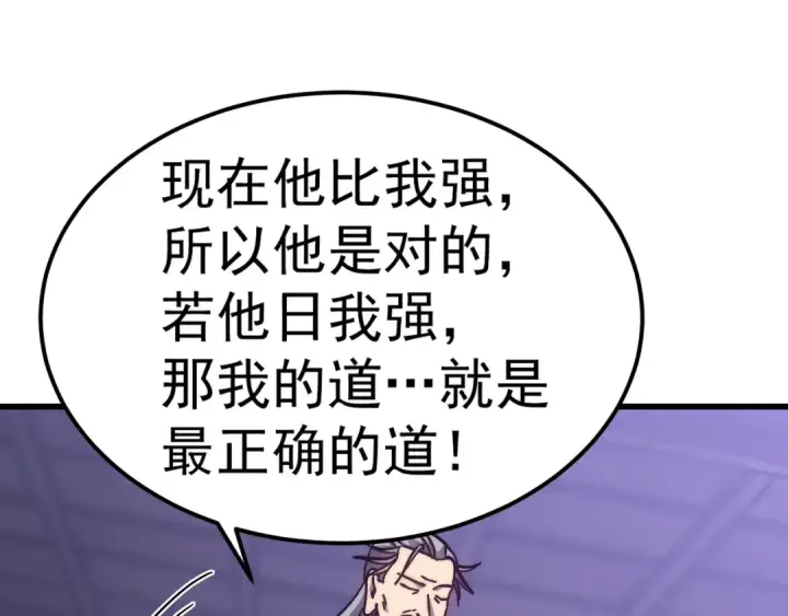 《高武：登陆未来一万年》第205话 传播武学图165