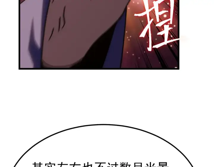《高武：登陆未来一万年》第205话 传播武学图170