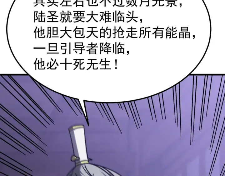 《高武：登陆未来一万年》第205话 传播武学图171