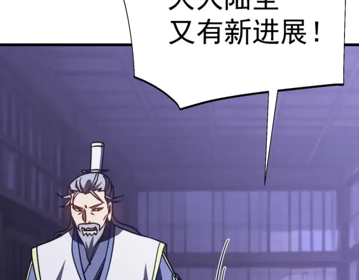 《高武：登陆未来一万年》第205话 传播武学图175