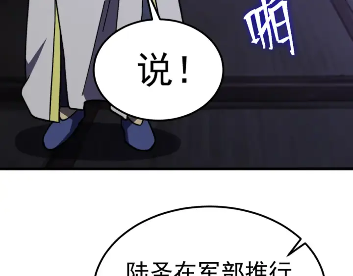 《高武：登陆未来一万年》第205话 传播武学图177