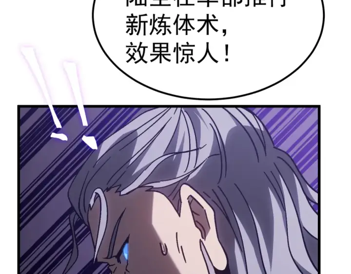 《高武：登陆未来一万年》第205话 传播武学图178