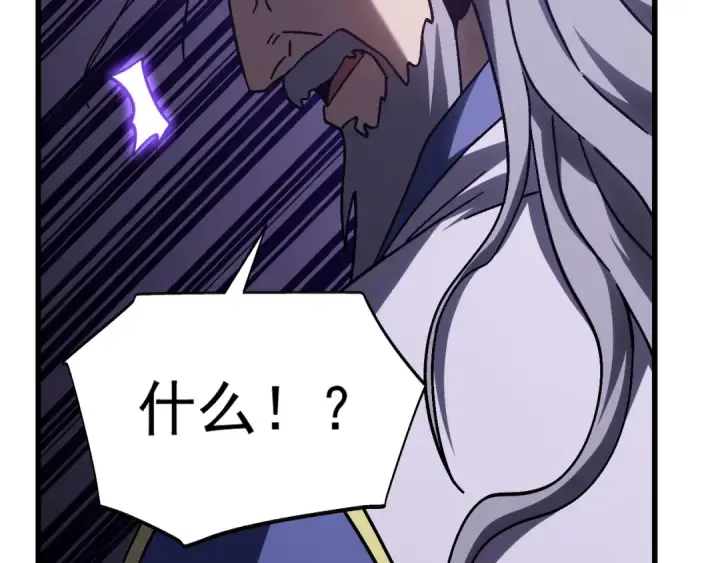 《高武：登陆未来一万年》第205话 传播武学图179