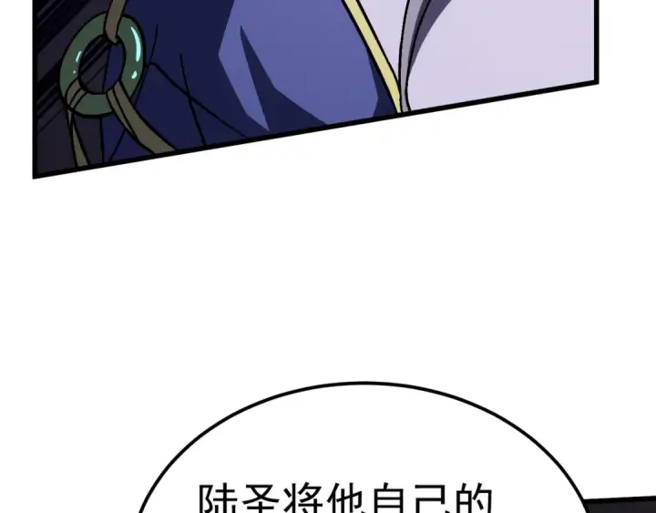 《高武：登陆未来一万年》第205话 传播武学图180