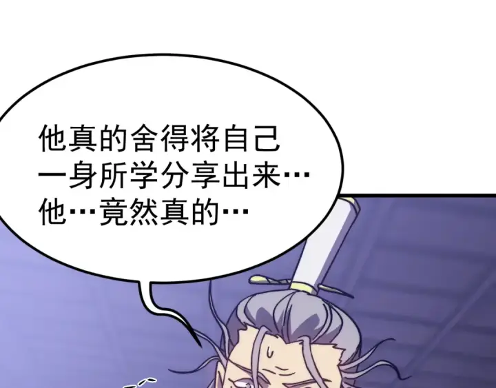 《高武：登陆未来一万年》第205话 传播武学图185