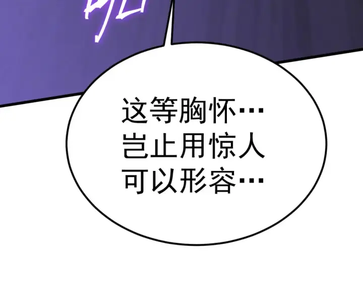 《高武：登陆未来一万年》第205话 传播武学图190