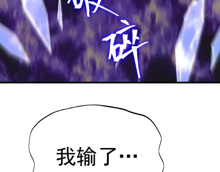 《高武：登陆未来一万年》第205话 传播武学图194